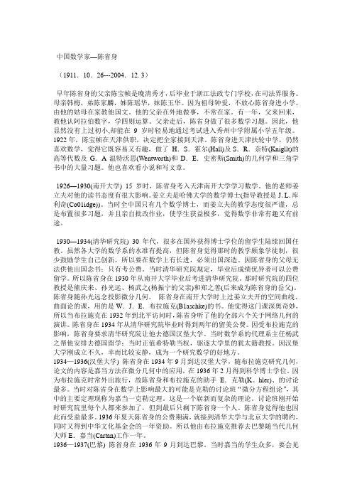 陈省升