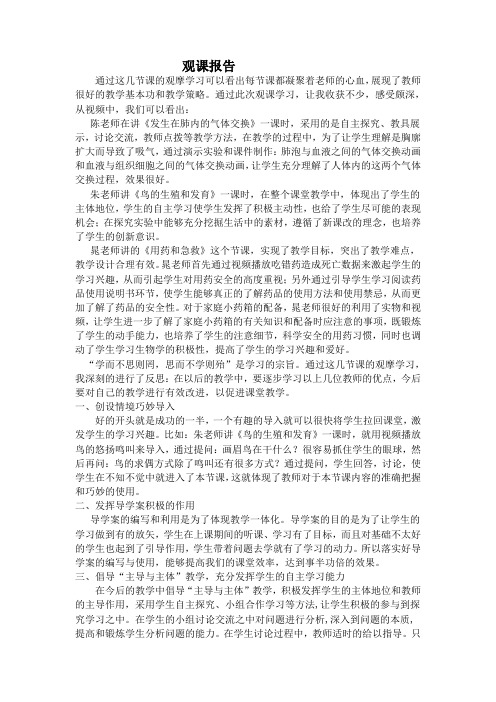 2018 听课报告
