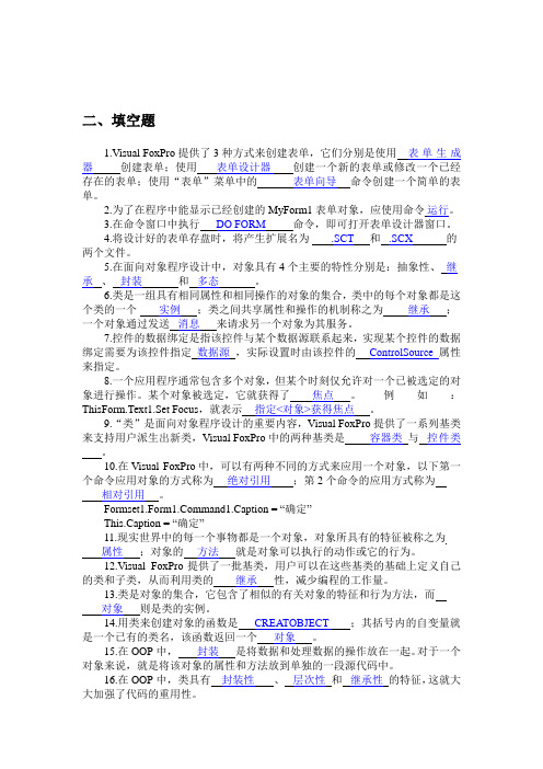 第5章   表单设计