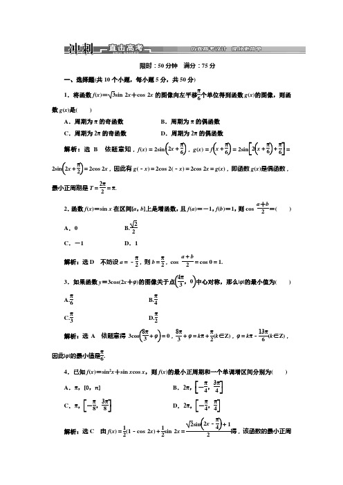 第二部分   专题二   第一讲   冲刺直击高考