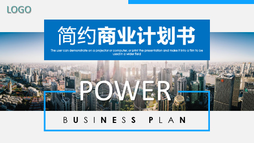 婚纱项目计划ppt