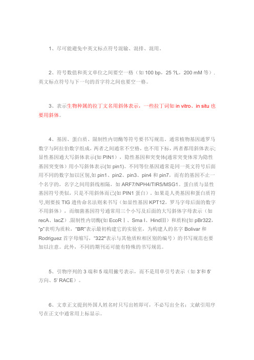 正斜体格式