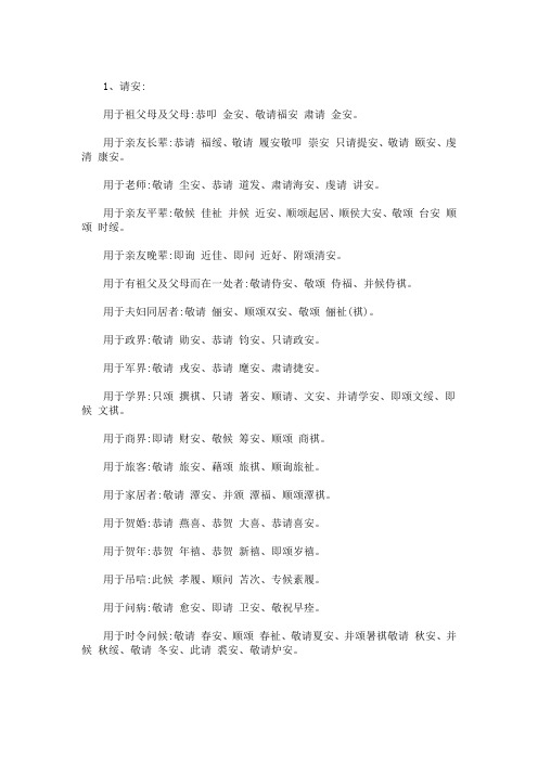 最新精选给领导发邮件结尾敬语3篇