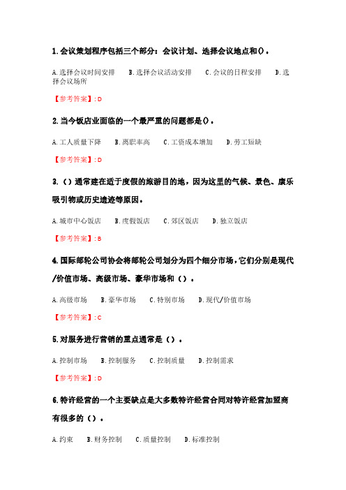 奥鹏南开21春学期(2103)《当今饭店业》在线作业.pdf
