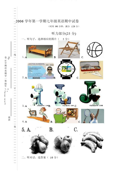 2019-七年级第一学期英语期中试卷