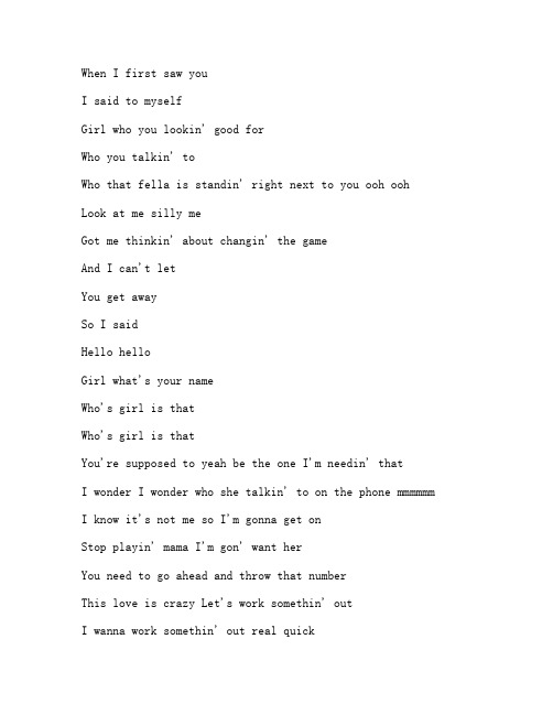 《WhoS Girl Is This》Chris Brown版歌词带翻译完整版