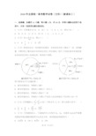 2018年全国统一高考数学试卷(文科)(新课标ⅰ)(1)