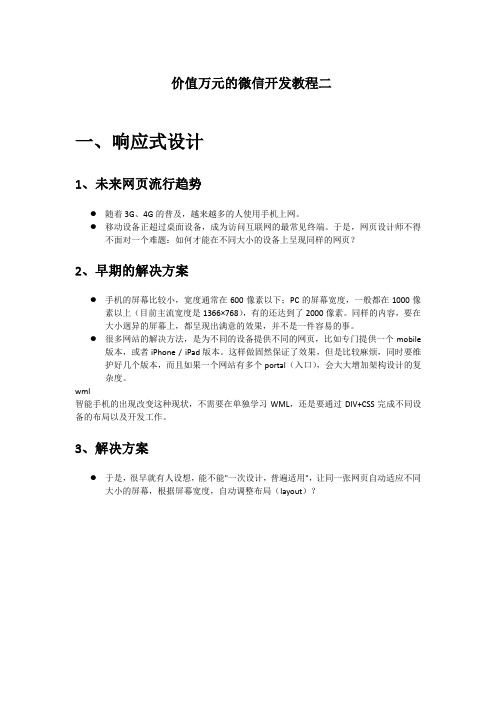 笔记