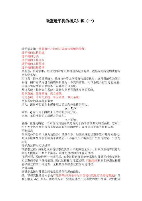 基本知识