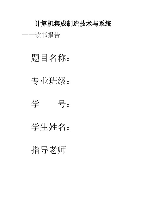 快速成型技术及其发展综述