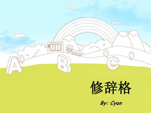 英语修辞格 ppt