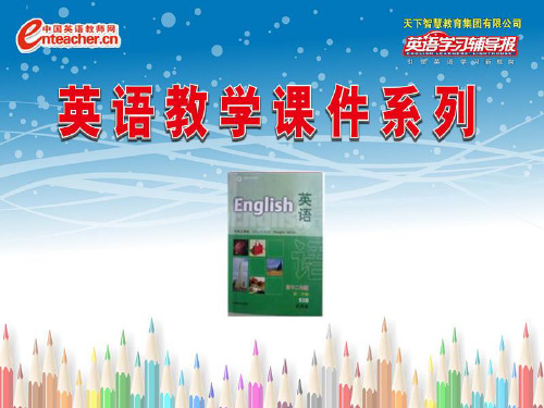 上海牛津高二第二学期unit 3 grammar