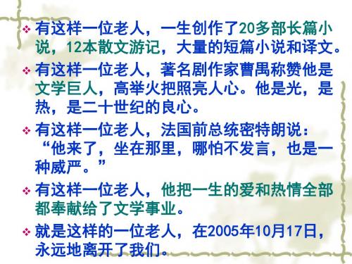小学语文三年级下册(北师大版)11.1给家乡孩子的信公开课课件