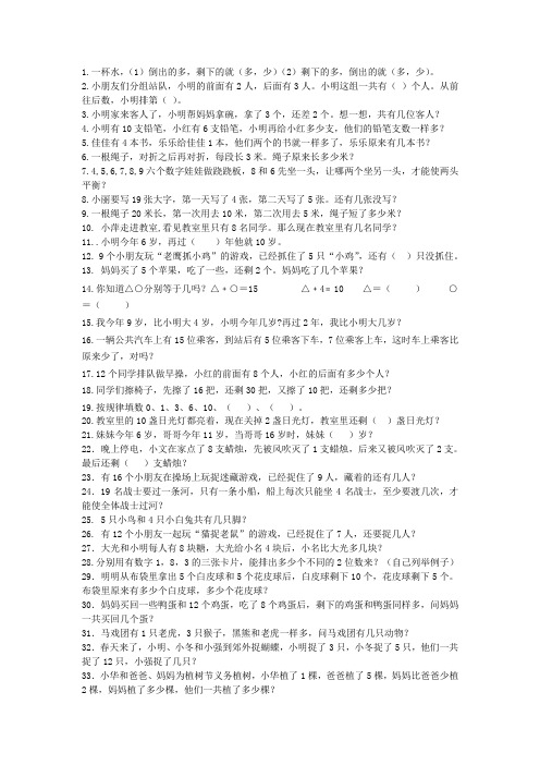 一年级数学拓展题