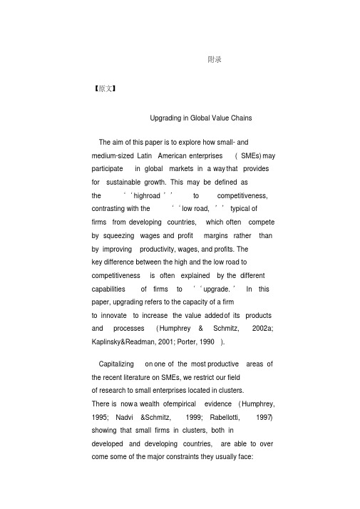 经济金融企业管理外文翻译外文文献英文文献