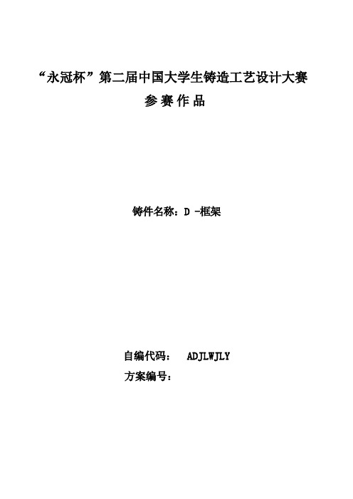 永冠杯作品