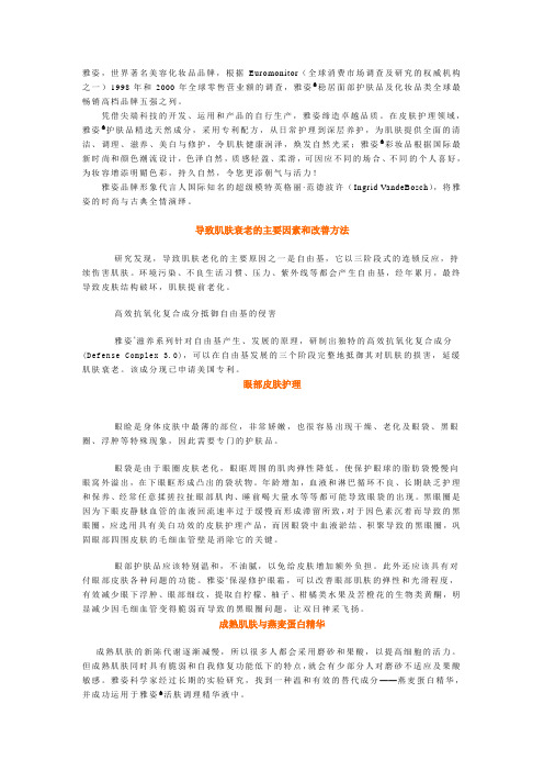 雅姿