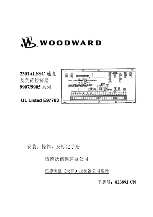 2301ALSSC中文手册