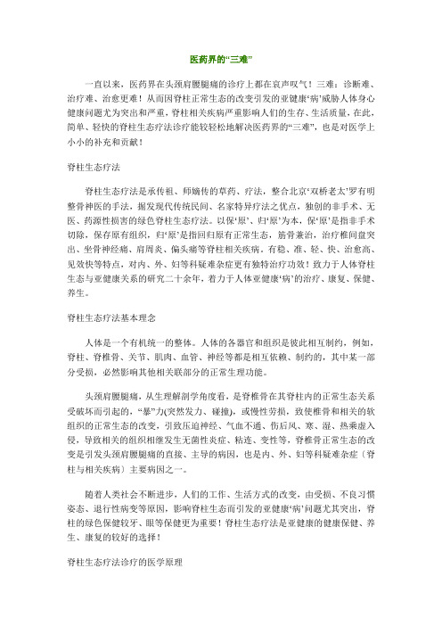 医药界的“三难”