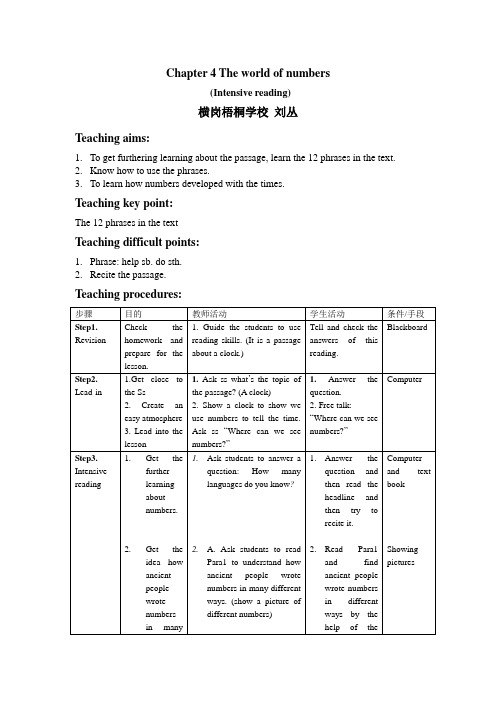 英语牛津深圳版七年级上unit4《Theworldofnumbers》Intensivereading(教案)