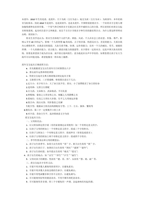 起名宝典