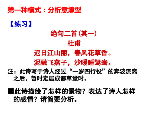 诗歌鉴赏画面描绘