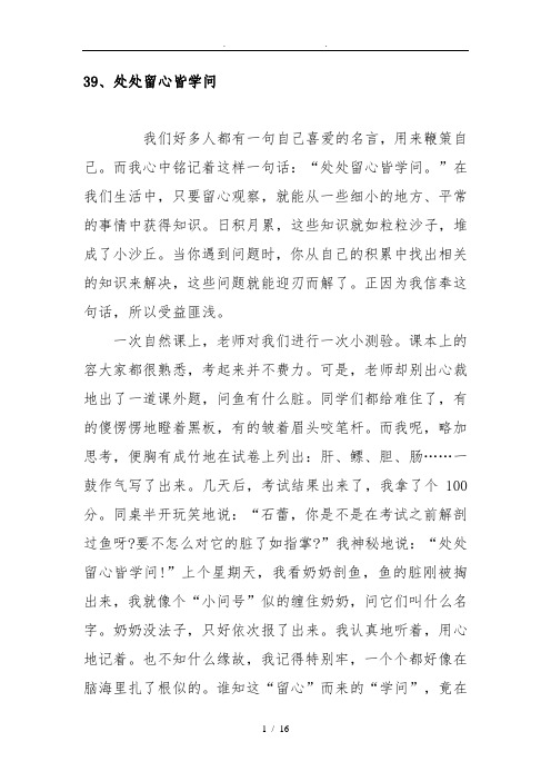 阅读题成语嫁给广告