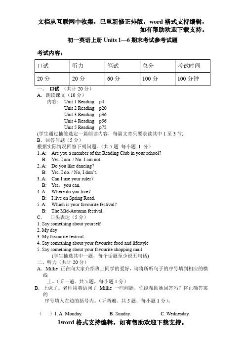 初一英语上册Units1-6期末考试参考试题