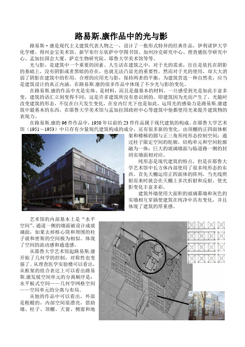 路易斯