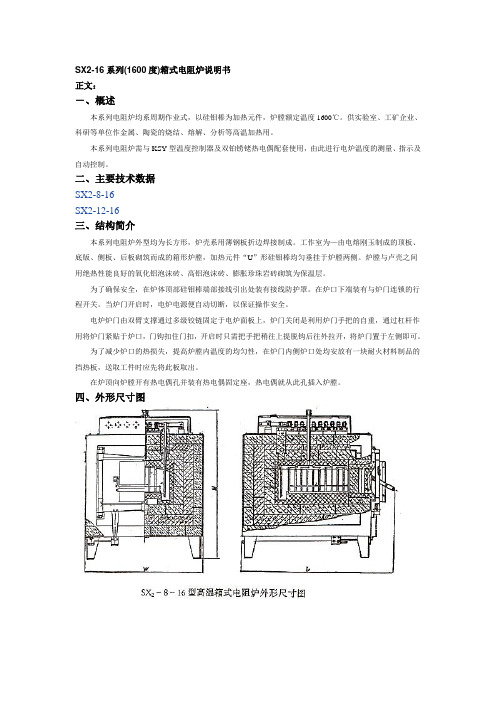 SX2
