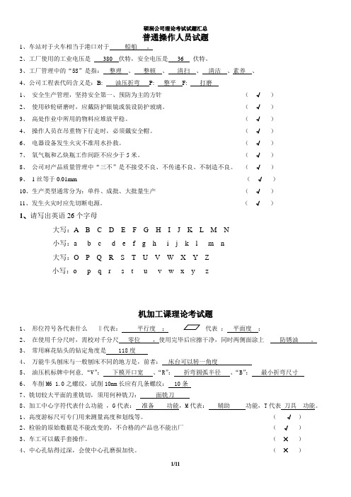 13年试题公布