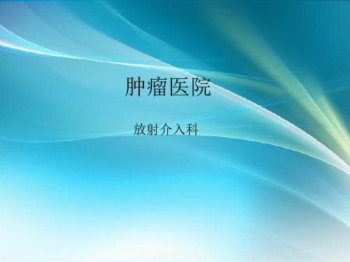 右肩部恶性纤维组织细胞瘤