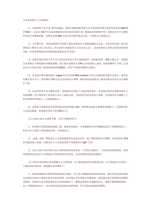 金融战争
