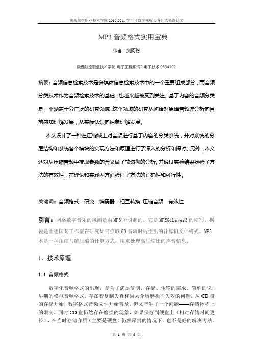 数字视听设备2