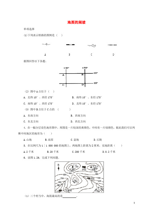 七年级地理上册 1.3 地图的阅读同步练习1 (新版)新人教版