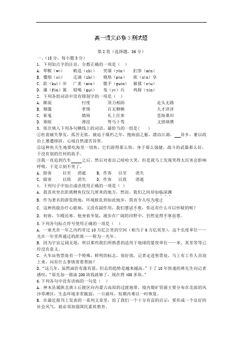 临沂市兰陵县2013-2014学年高一下学期期中考试语文试题及答案
