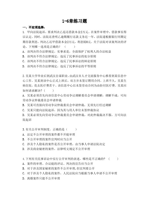 民诉法2012管辖作业