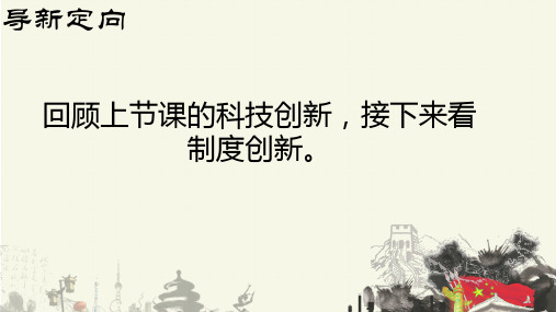 人教版道德与法治九年级上册3.1生活在新型民主国家课件(共32张PPT)