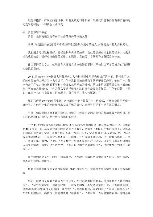 青少年最想问的66个人生不等式_第四章 理想不等式