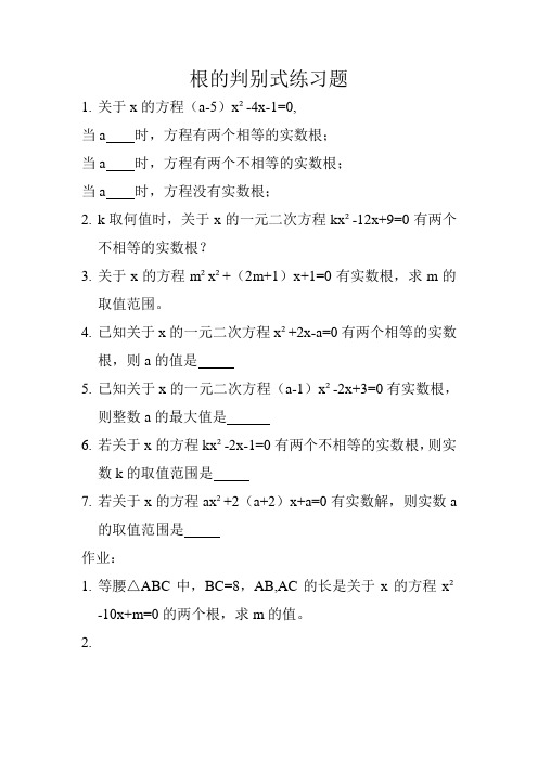 根的判别式