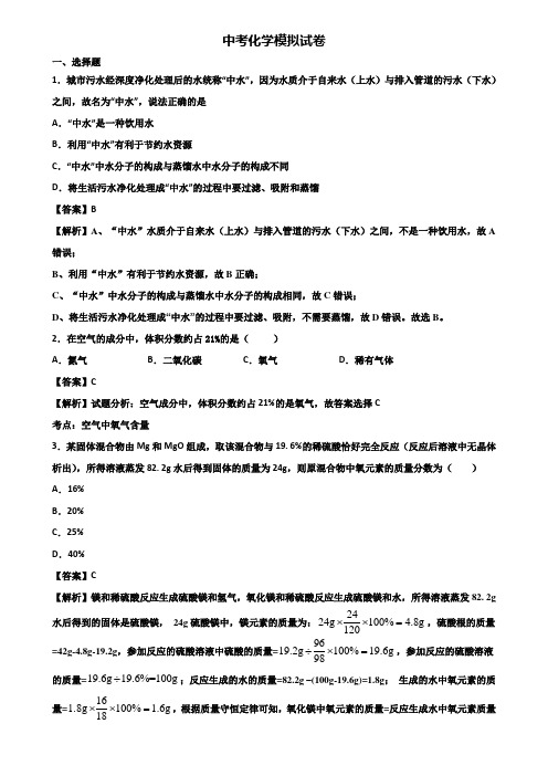 ＜合集试卷3套＞2018届武汉市中考多校联考化学试题