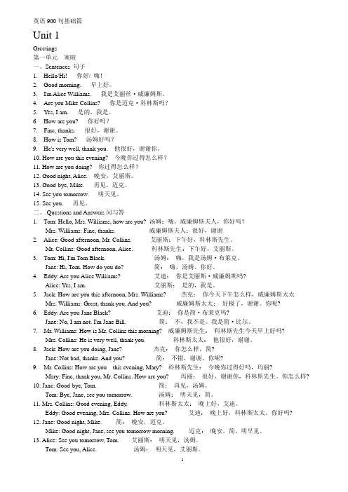英语900句基础篇