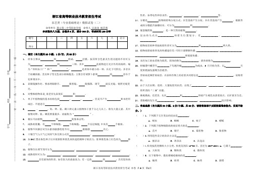 2011年高考二模