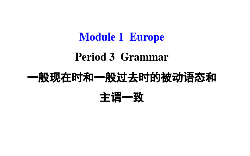 外研版高中英语必修3 Module 1《Europe》(Period3)ppt课件