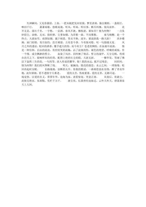问世间,情为何物