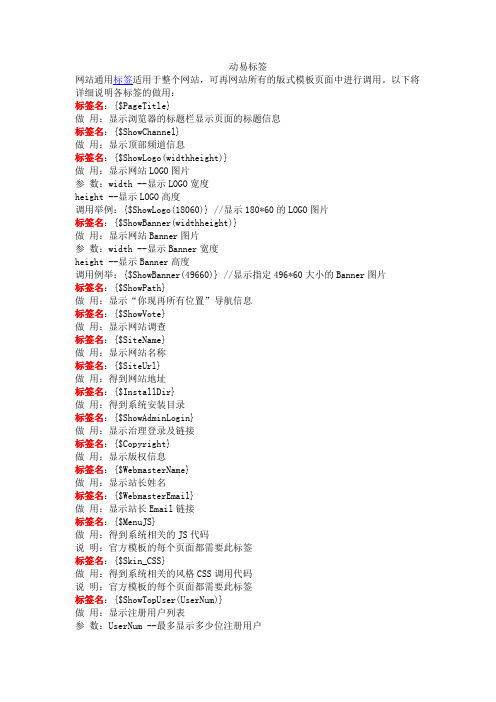 动易标签