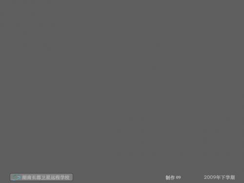 高二数学(理)《平面的法向量》(课件)