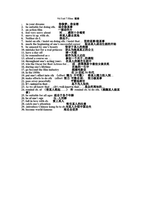 9A Unit 7 Films 短语