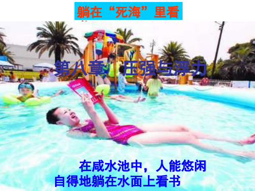 第五节 探究--影响浮力大小的因素