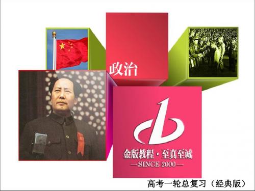 1-1第一课揭开货币神秘的面纱
